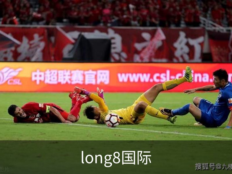 long8国际介绍